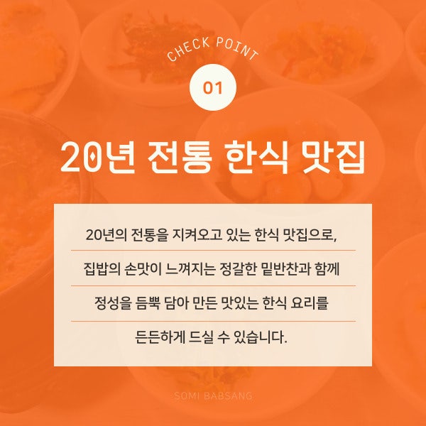 소미밥상 사진 2