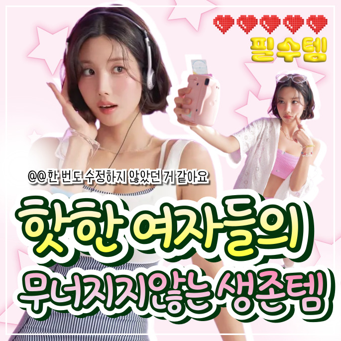 드디어 공개!! <b>권은비</b>가 밝힌 <b>워터밤</b> 메이크업