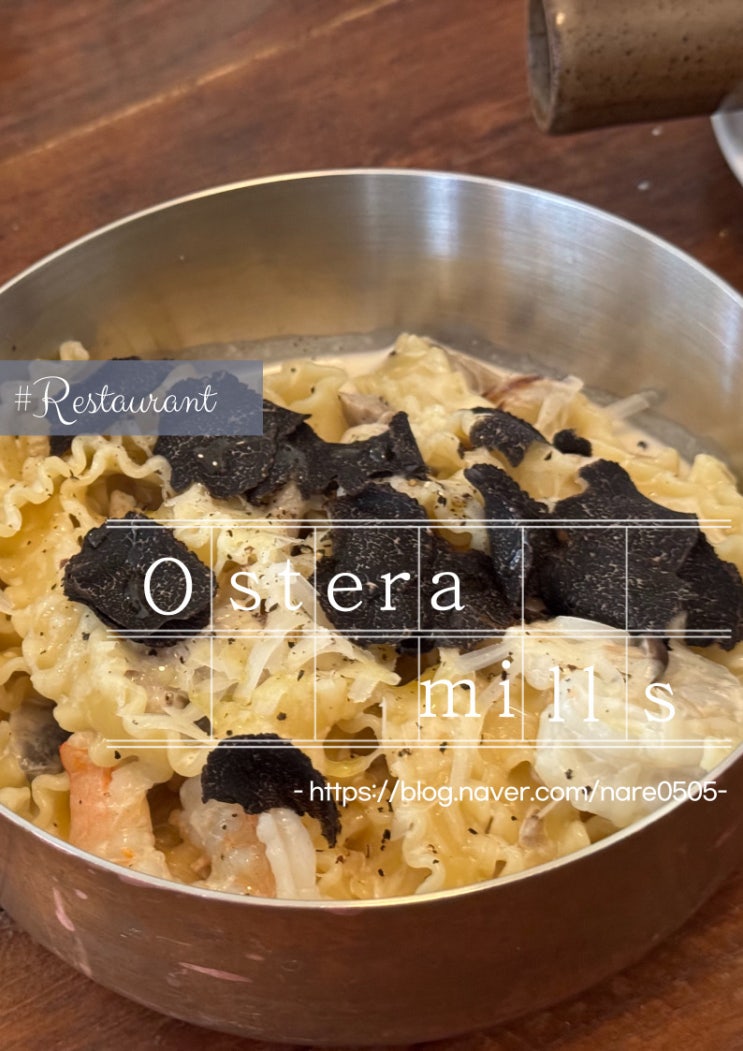  대구 범어동 맛집 블루리본 osteria mills 오스테리아 밀즈