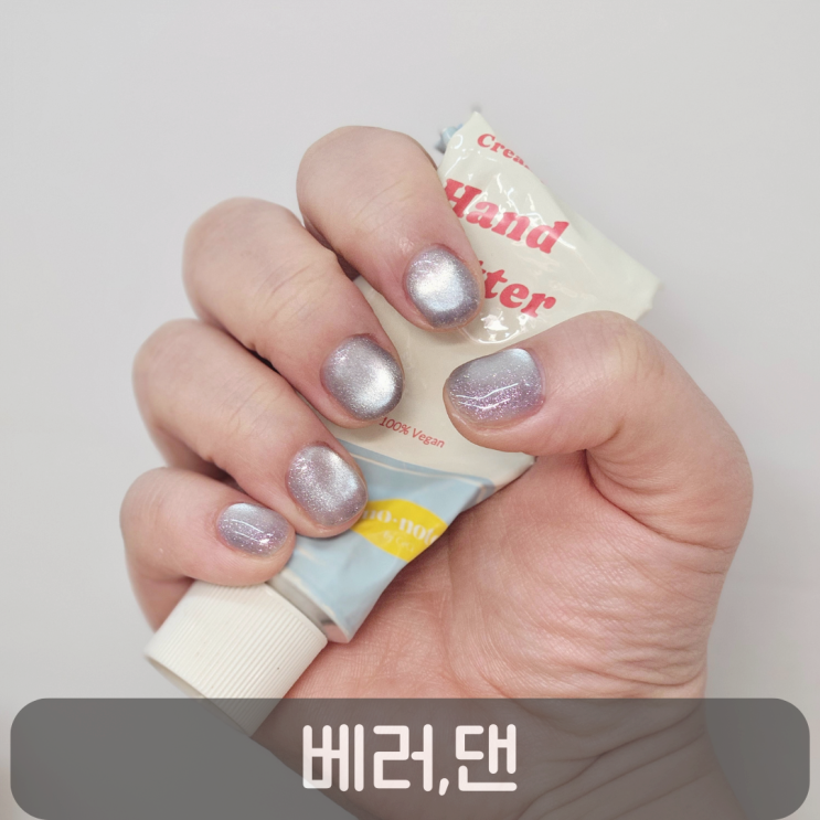  대전자석젤맛집 도안동 토탈뷰티샵 베러댄