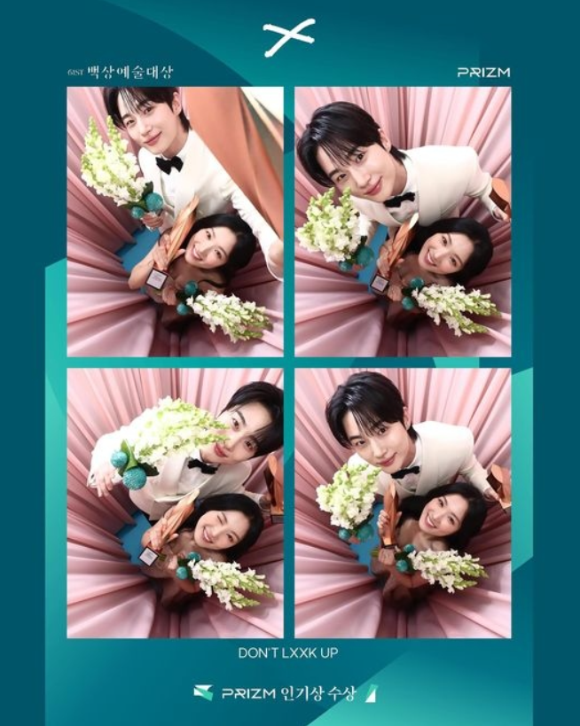 “<b>솔선커플</b>은 영원하다” 변우석·김혜윤, <b>백상예술대상</b>서도... 