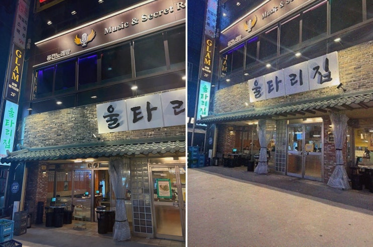  울타리집 창원상남본점, 성산구상남동맛집으로 유명한 냉삼맛집