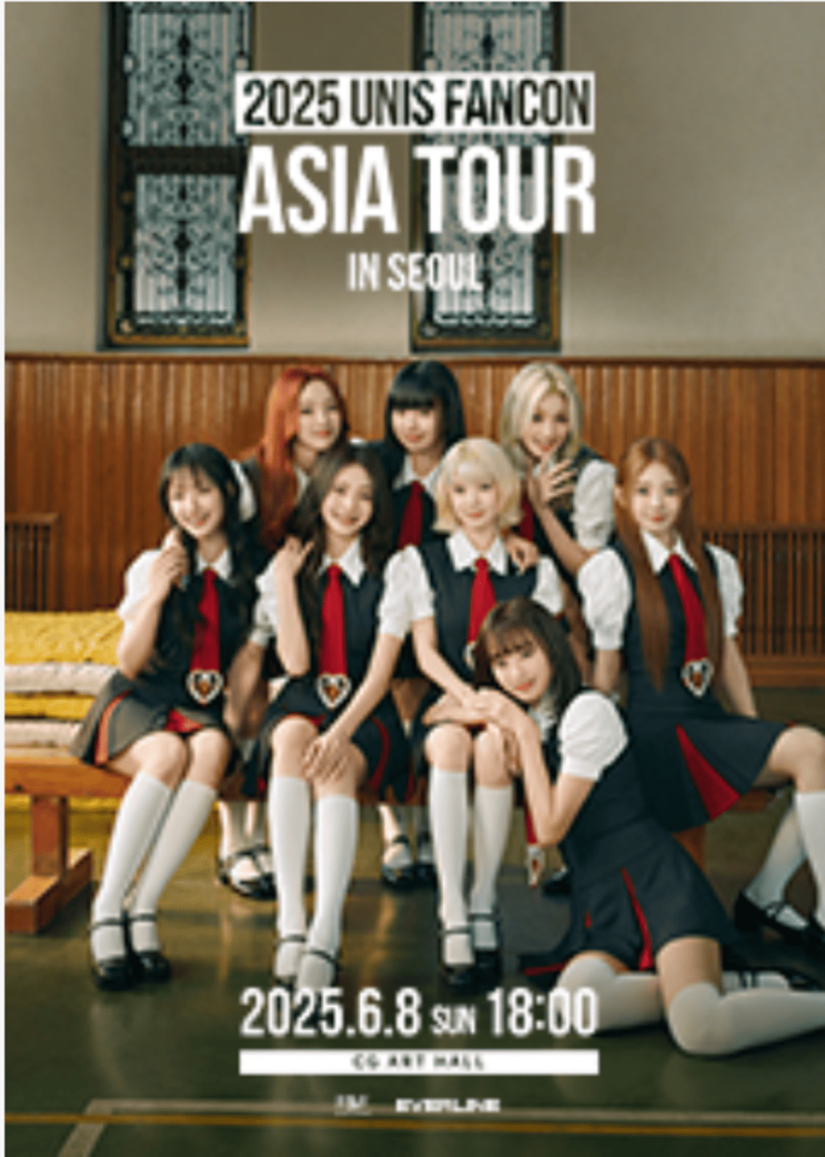 2025 UNIS FANCON ASIA TOUR IN SEOUL 티켓팅 예매정보