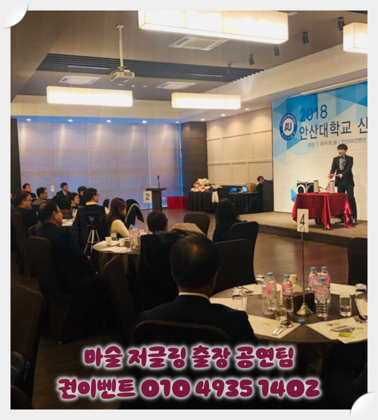 마술사섭외 전문 마술가를 알아보고 있다면 권이벤트에서