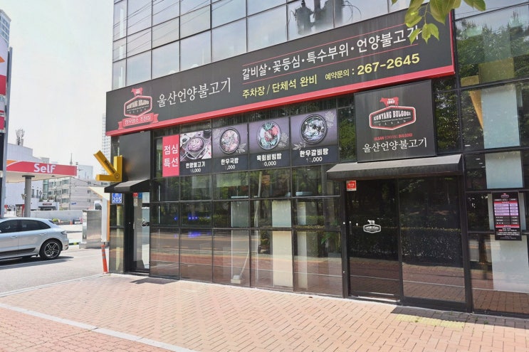  [울산언양불고기] 졸업 기념 동창 모임에 최적인 맛집으로 추천!