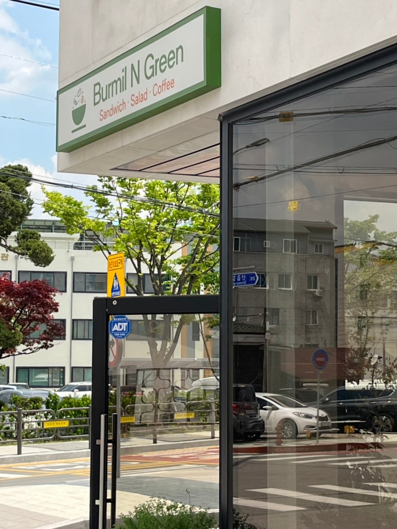 버밀 앤 그린 (구 아고라샐러드) : 네이버 블로그, image size:800x1067