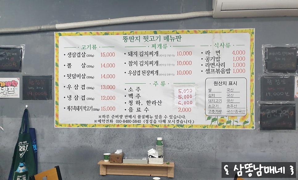 뚱딴지뒷고기 사진 3