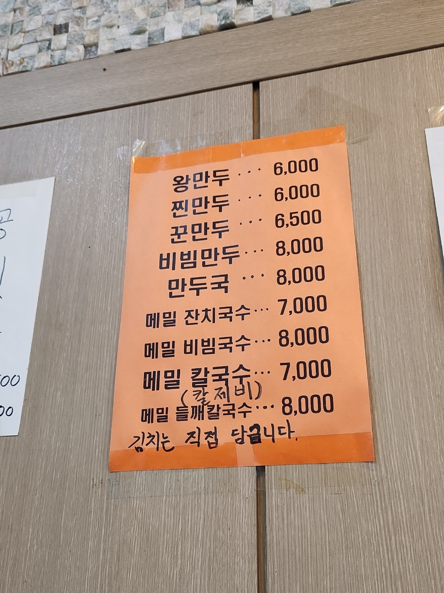 덕보만두 사진 3