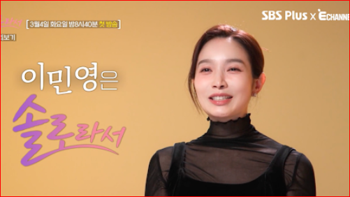 이민영 이찬과 결혼 12일 만의 파경 루머에 실어증까지... 