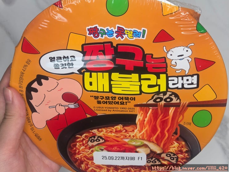  CU편의점 짱구는 배불러 라면 리뷰