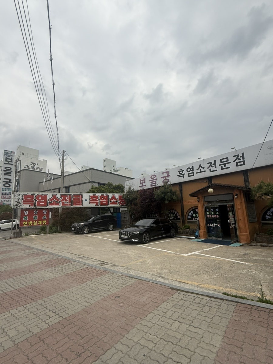 보을궁 사진 5