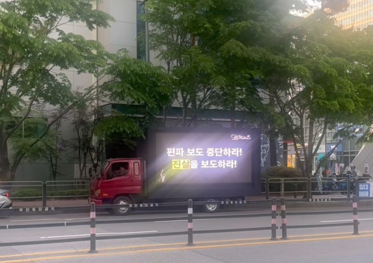 mbc앞 김수현 이동식 LED 광고