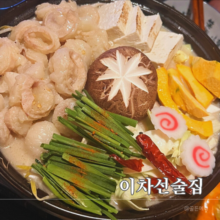  분위기 미쳤다... 망포 이자카야 봄데이트맛집 이차선술집