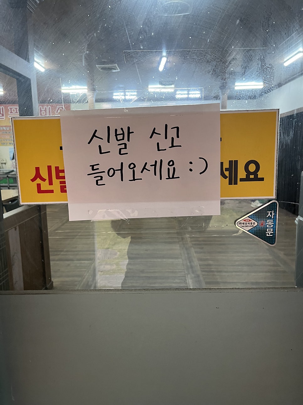 웅기장어 사진 4
