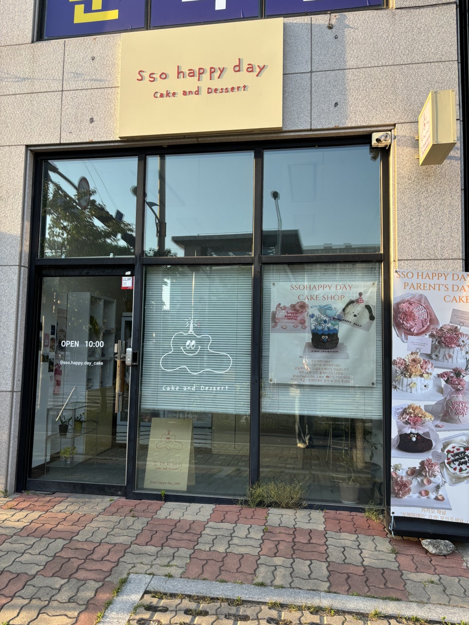 쏘해피데이 사진 2
