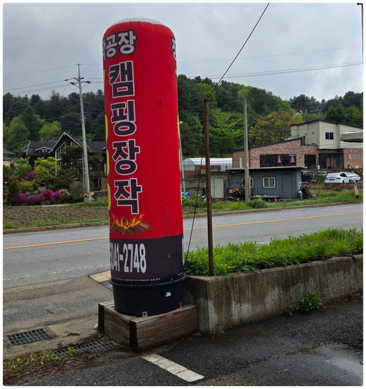  캠핑 필수템, 저렴한 장작 어디서 사냐고요? 가평 설악면 '장작공장'에 다녀왔습니다!