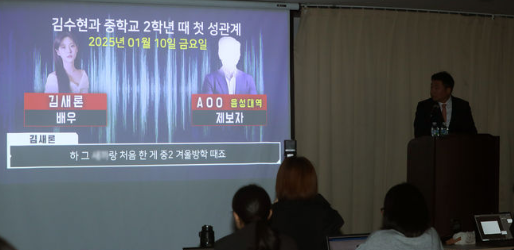 <b>김수현</b>과 중2 때부터 교제…故<b>김새론 녹취록</b> 공개