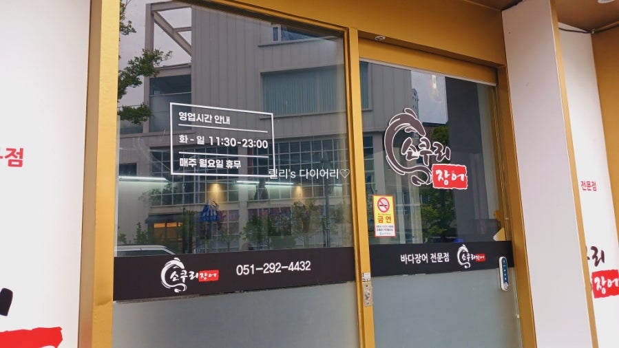 소쿠리 명지점 사진 4