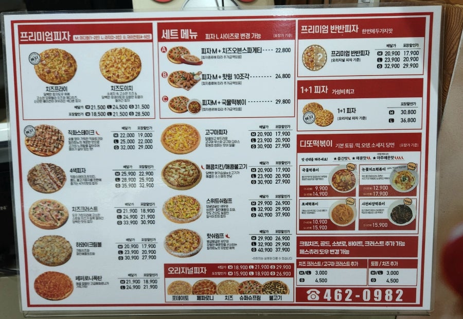 영구스까사맘피자 인천논현점 사진 2