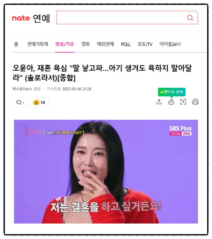 07수 NATE 연예계 소식  제목으로 간추린 연예계 뉴스  05월... 