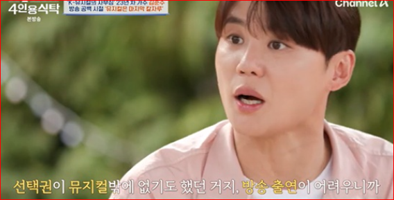 김준수 소속사 분쟁 후 숨겨진 상처 뮤지컬 스타의 눈물겨운 고백