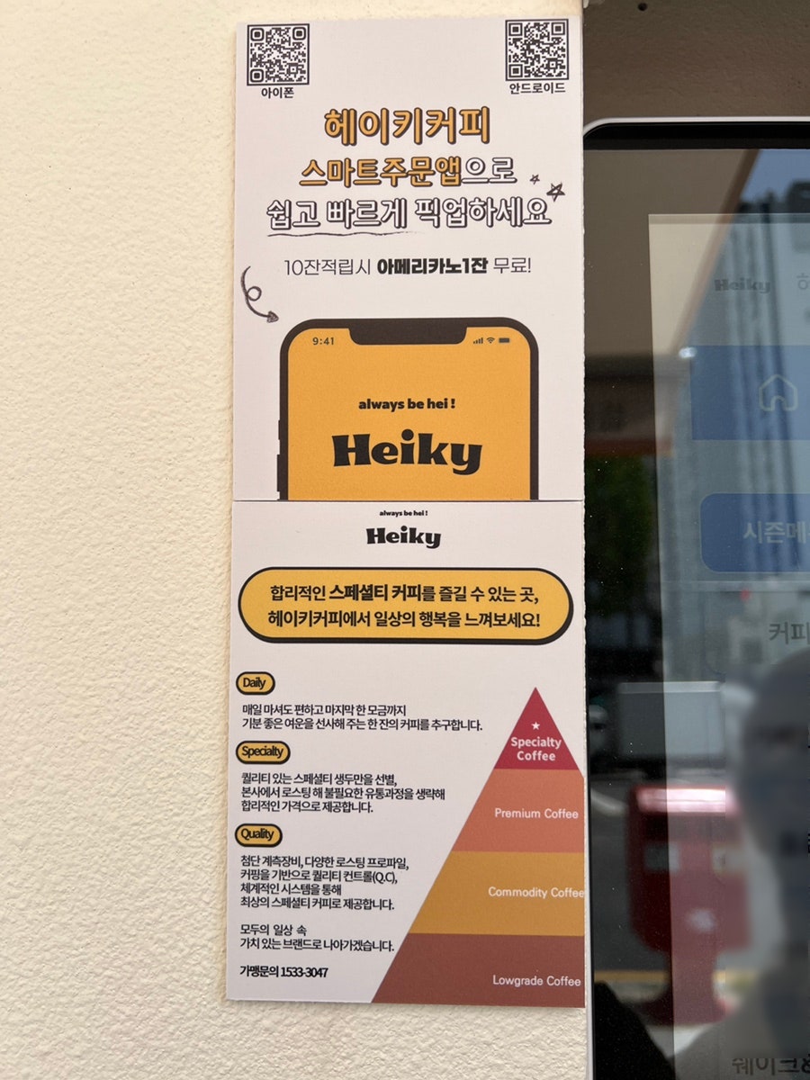 헤이키커피 학동점 사진 6