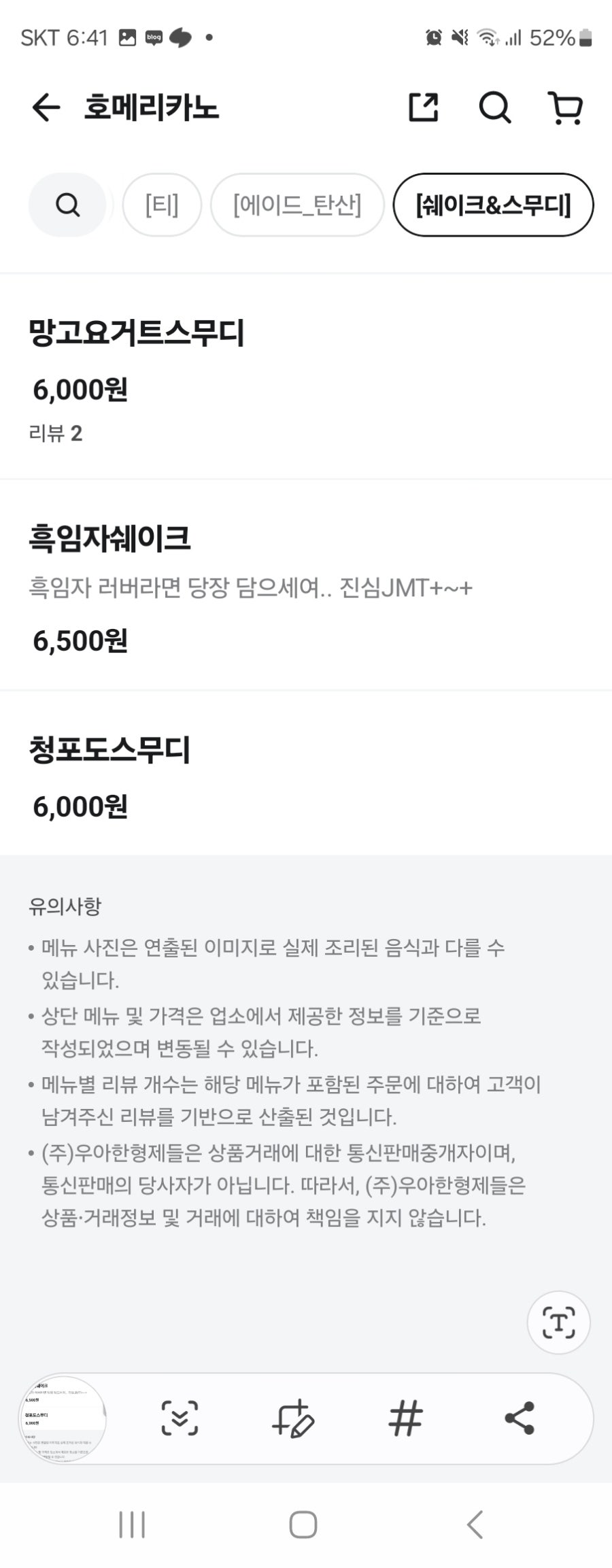 호메리카노 사진 2