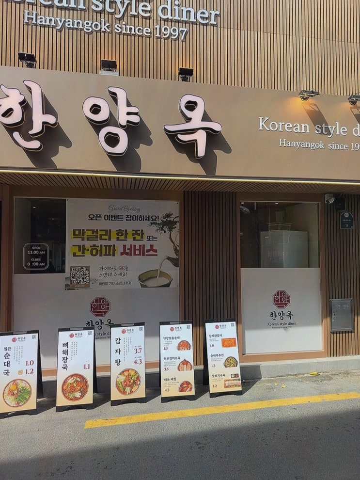  [맛집리뷰] 한양옥 서울시청본점, 서울의 중심에서 즐기는 북창동 맛집