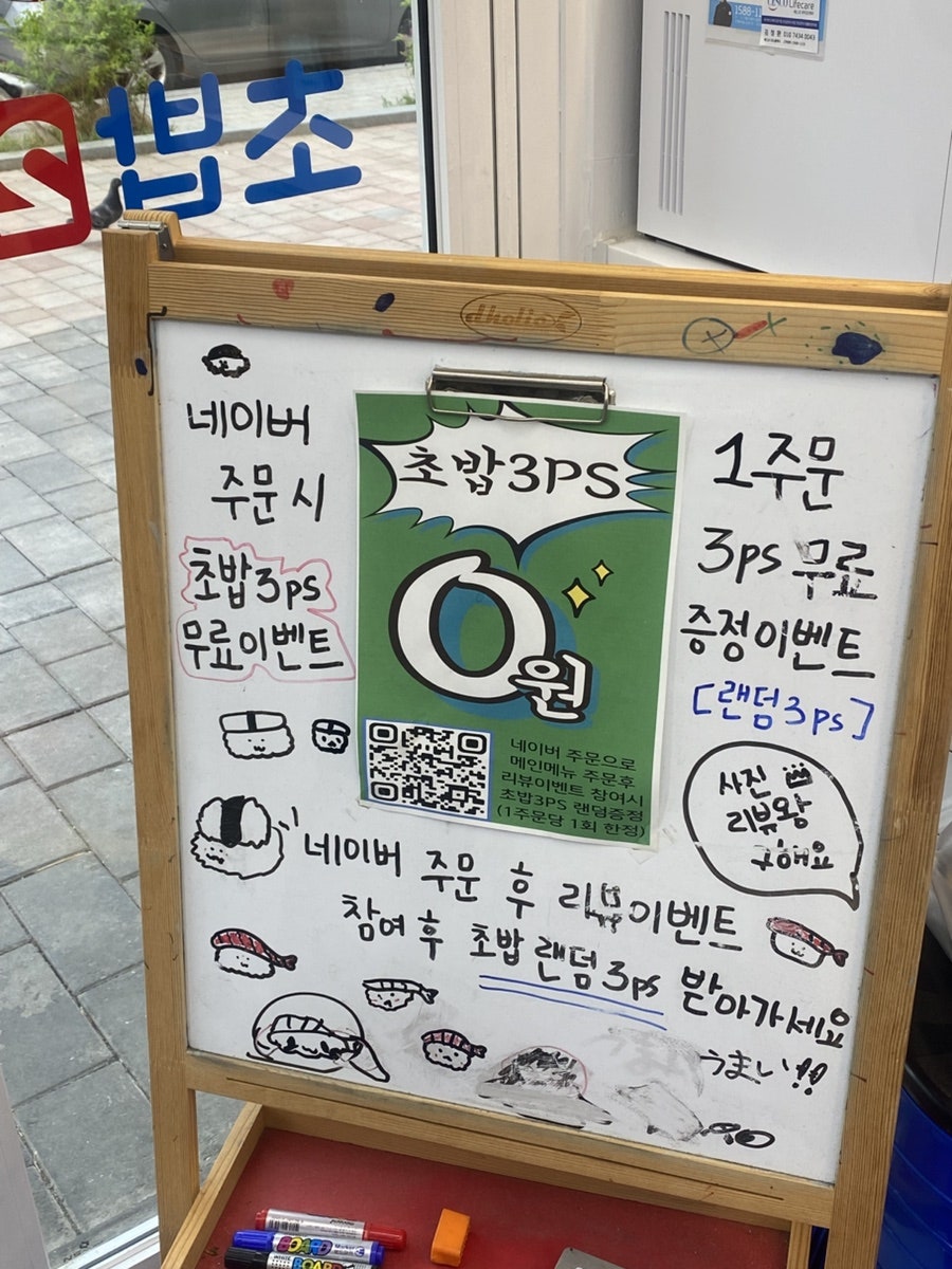 초밥24 광주경안점 사진 3