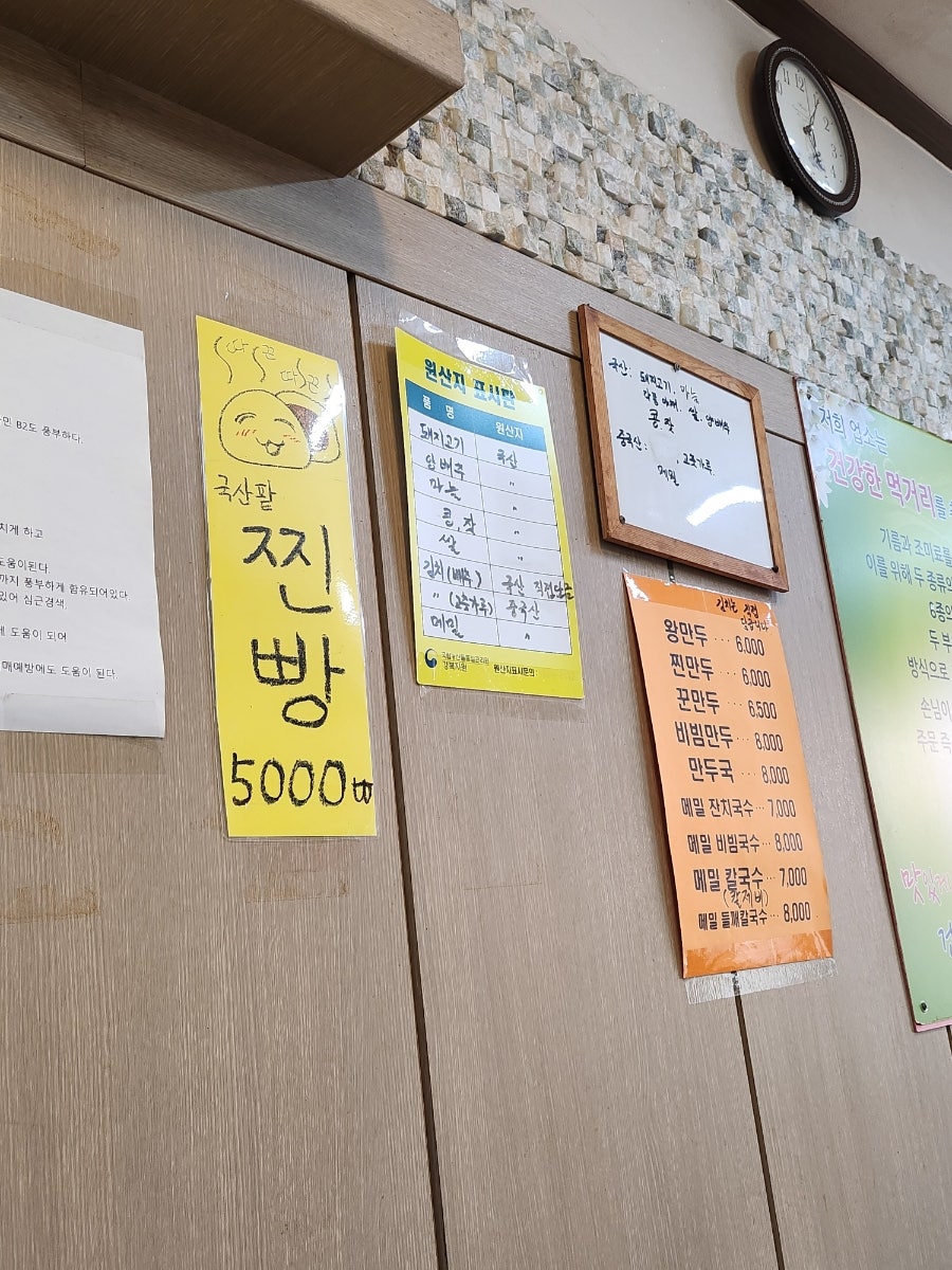 덕보만두 사진 4