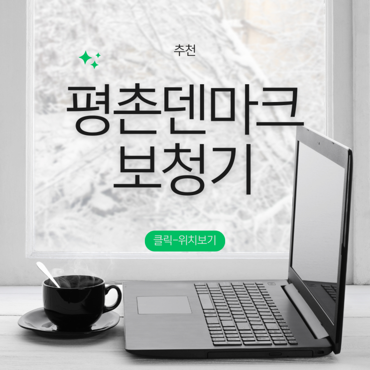  평촌보청기 사용 후 잘 들립니다