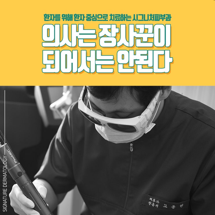  논현동 레이저제모시술 피부자극을 최소화한!