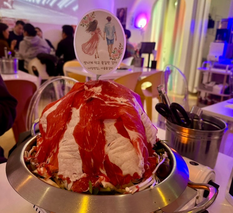  [서울/사당] 서울물갈비 : 분위기 좋고 쾌적한 공간에서 즐기는 물갈비