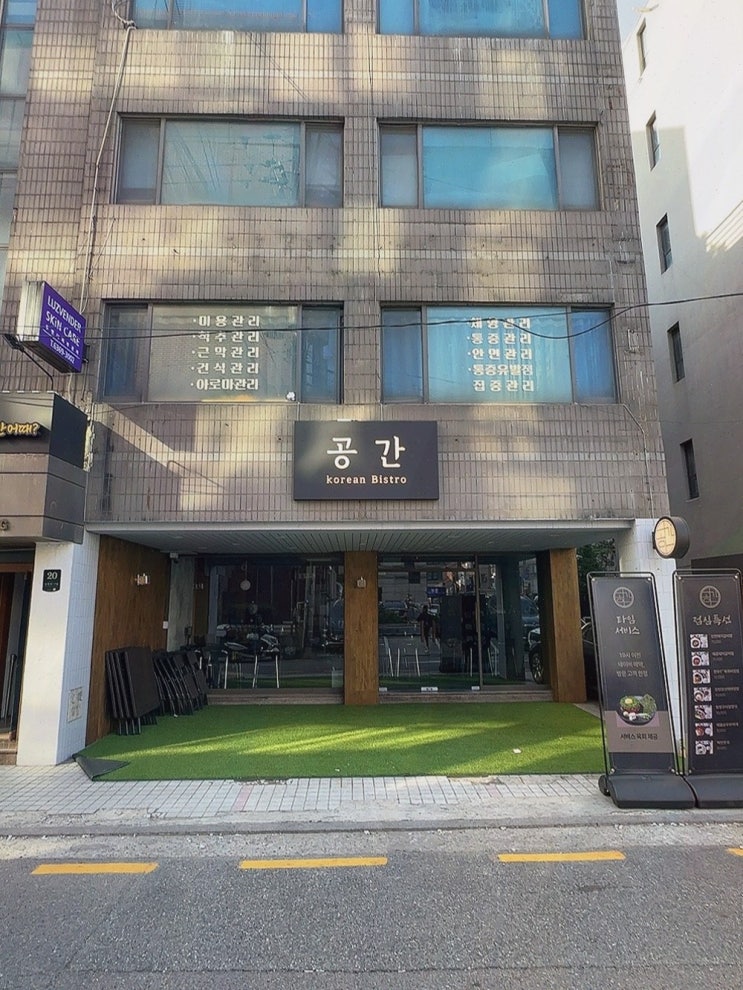  단체 회식과 특별한 순간, 양재쌈밥이 있는 공간 양재점