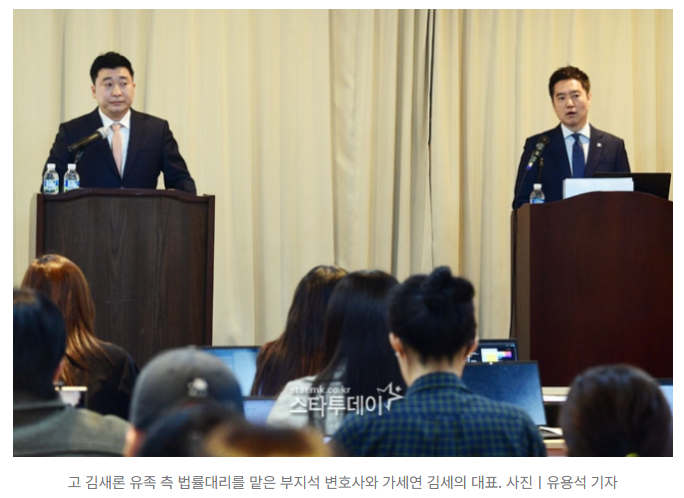 “<b>김수현</b>과 중2부터 교제→<b>제보자 피습</b>”…故김새론 유족... 