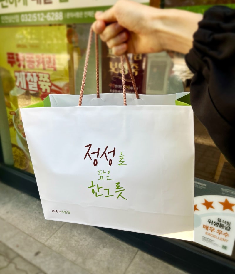 본죽 기프티콘 사용 방법 (카카오톡 선물하기) / 쇠고기 야채죽 육회비빔밥 후기 죽 칼로리