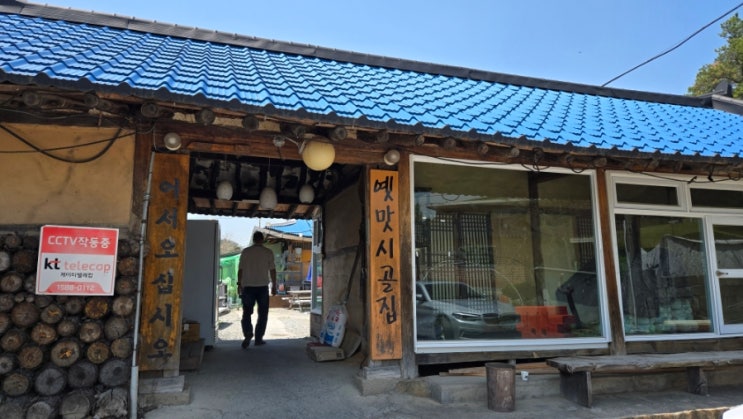  여주 페럼CC 맛집 : 옛맛시골집 숨겨진 한식백반 전문점 추천