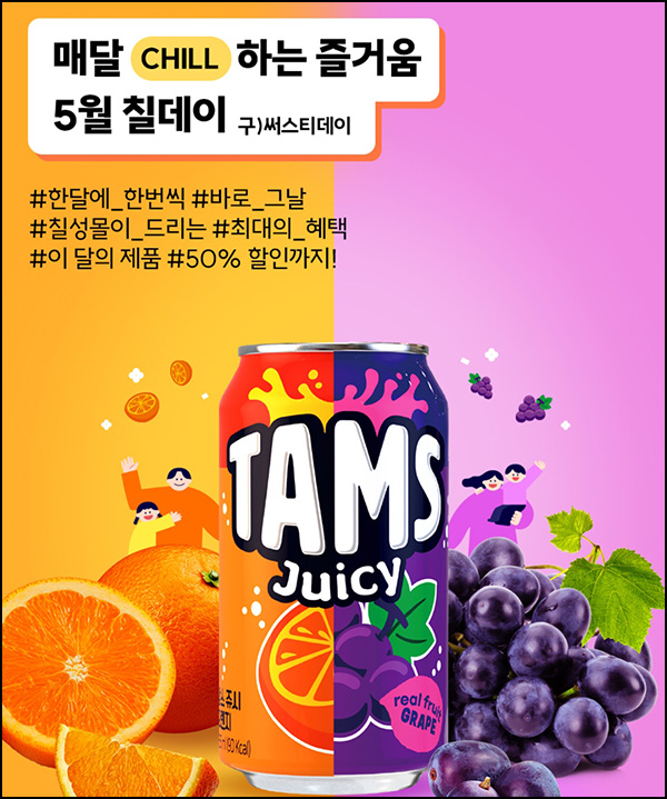 (종료)칠성몰 50%할인쿠폰 & 무배쿠폰(5,000명)선착순 오전10시~ (종료)칠성몰 50%할인쿠폰 & 무배쿠폰(5,000명)선착순 오전10시~