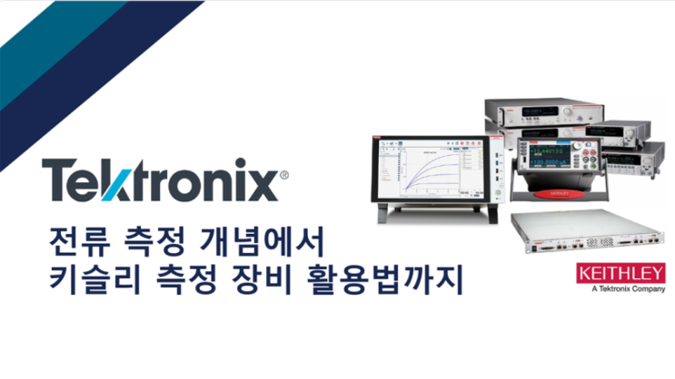  5월13일(화)키슬리 온라인 교육