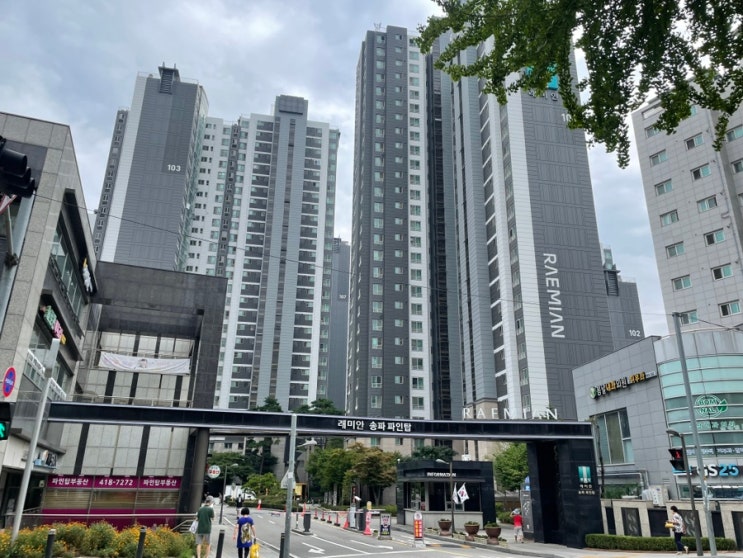  아파트 매매, 잔금일에 챙겨야하는 세금 및 부대비용 정리