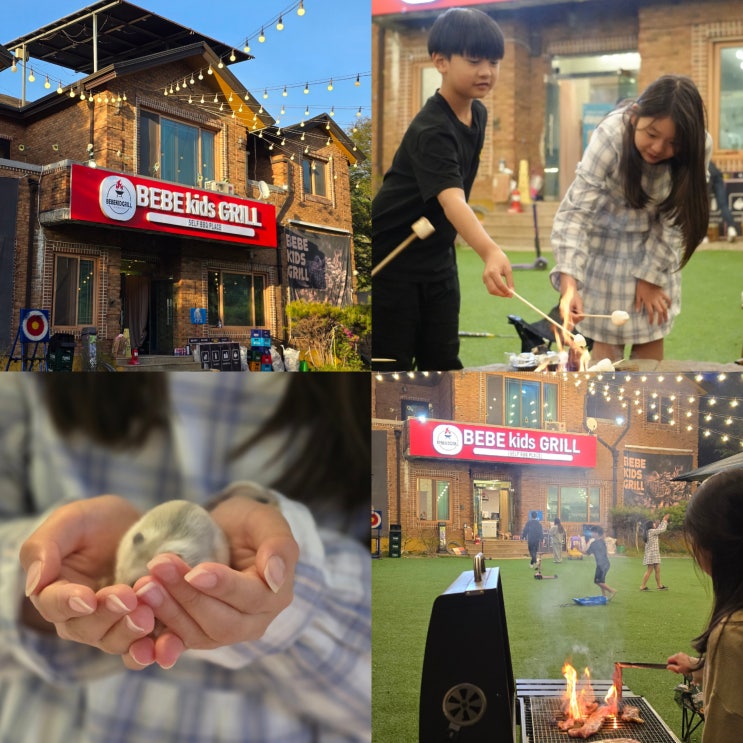  남양주 애견동반 여행 서울근교 바베큐장, 남양주 아이와 가볼만한곳 베베키즈그릴