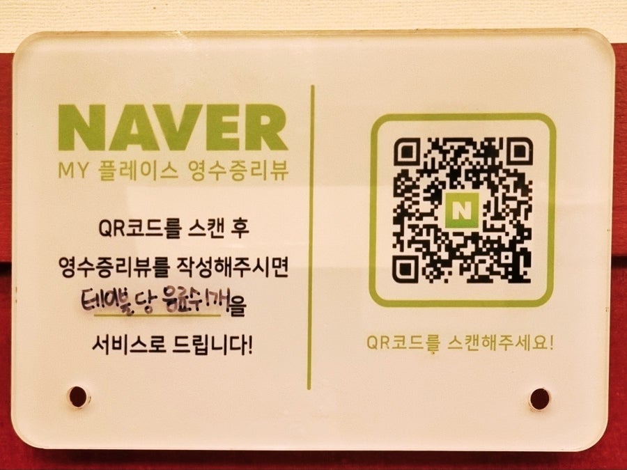 문래동냉삼 청천점 사진 4