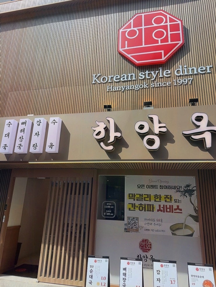  편안한 분위기의 한양옥, 서울시청역 맛집으로 추천!