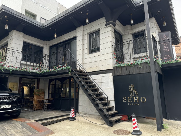  [마포맞춤정장&예복대여] 강남까지 갈 필요 없어요! 연남동 세호테일러에서 신랑예복 완성