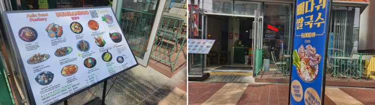  아늑한 공간에서 즐기는 아시아 퓨전 요리, 범밤부 합정본점 합정역술집