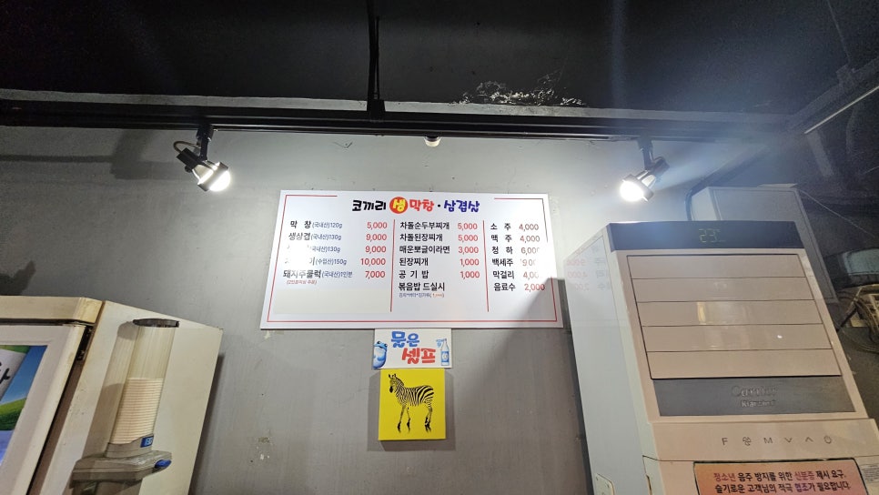 코끼리생막창삼겹살 사진 6