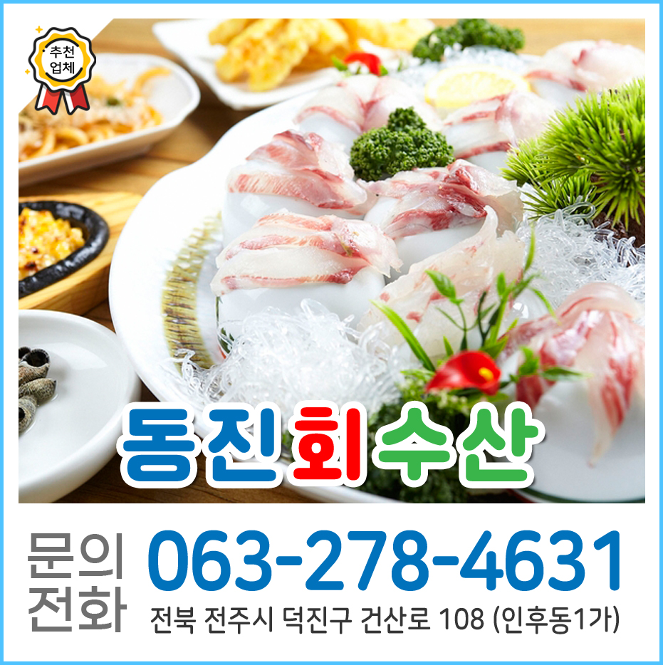 동진회수산 사진 3