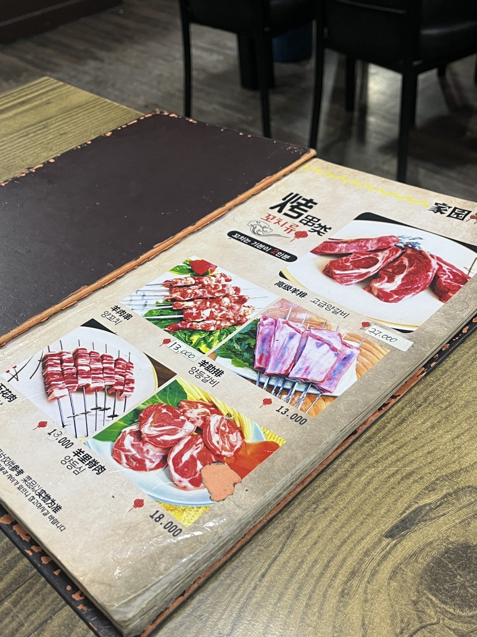 가원양꼬치 사진 3