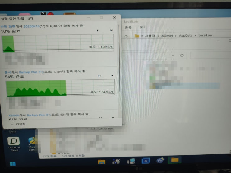  "윈도우 11 설치부터 데이터 백업까지: 초보자를 위한 완벽 가이드"