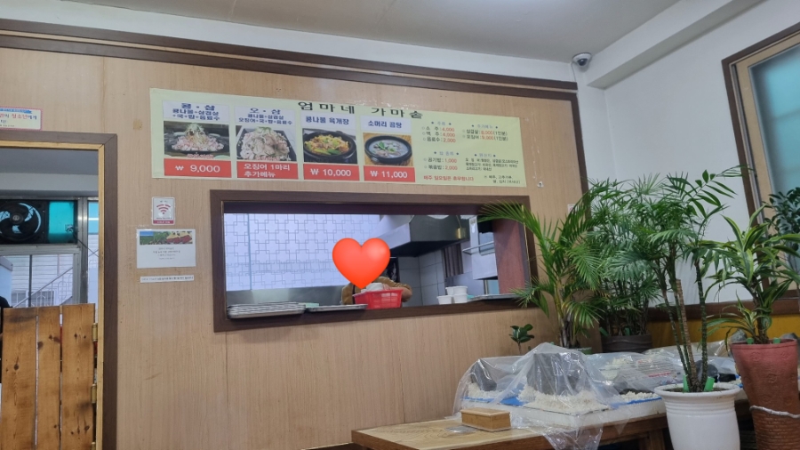 엄마네가마솥 사진 2